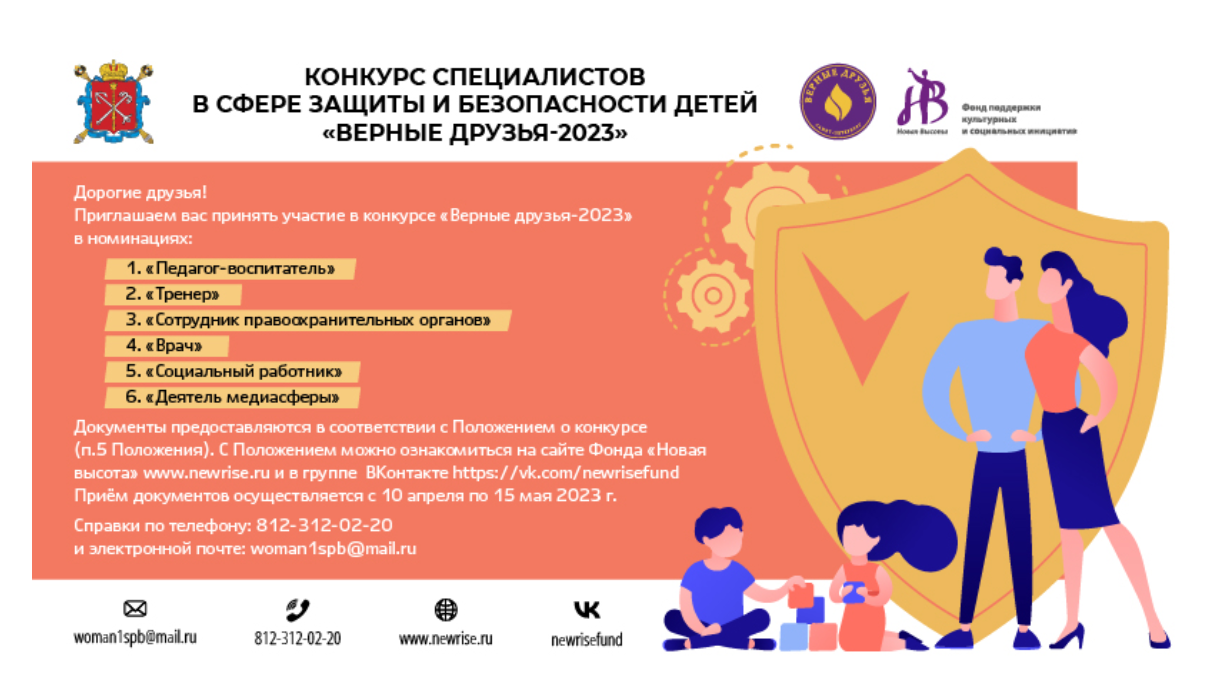 Положение конкурсов 2023